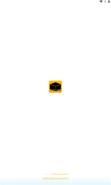 小神主题软件的图册