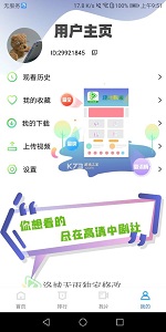 绿叶影视1.4.6版的图册
