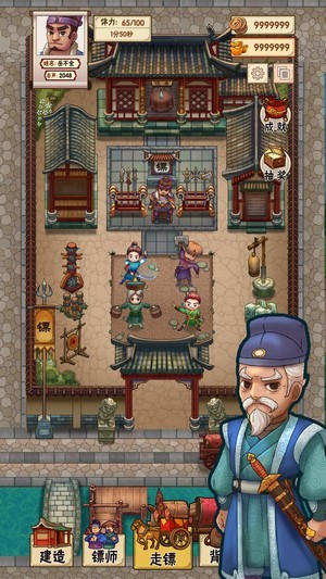 我要开镖局小游戏的图册