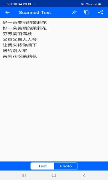 TextScanner文本扫描仪高级版付费版的图册