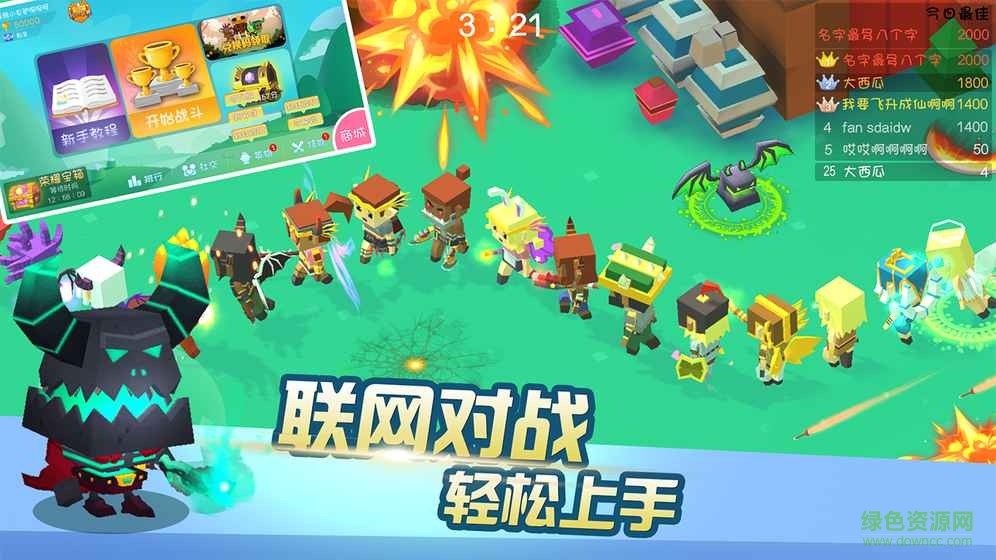 真人贪吃蛇游戏(暴走大作战io)的图册