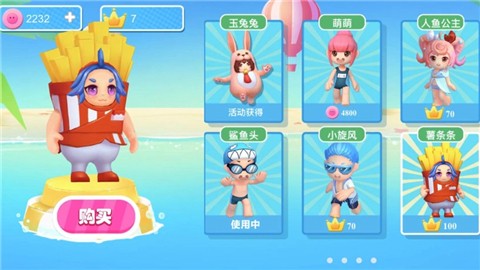 萌豆人冲冲冲的图册