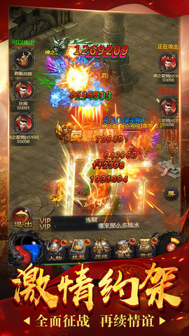 赤血沙城单职业版本的图册