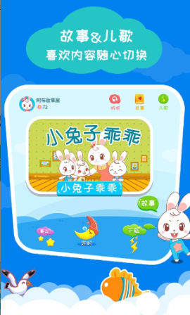 阿布睡前故事去广告版的图册