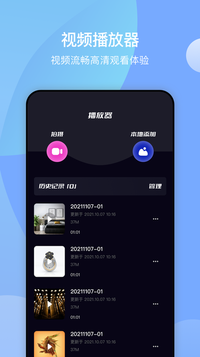 追啊视频投屏软件的图册