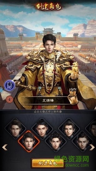 贪玩游戏极品小县令的图册