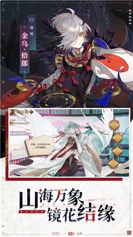 山海镜花大荒通文第二期的图册