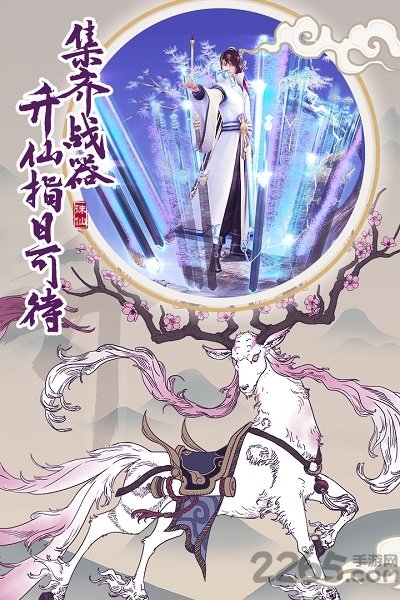 17玩诛仙诀手游的图册