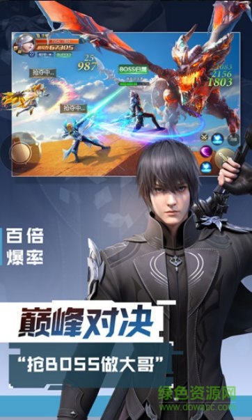 混沌起源之激战hd微信登录的图册