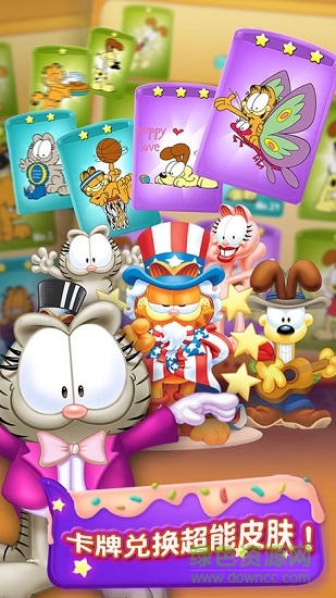 加菲猫爱消除最新版的图册