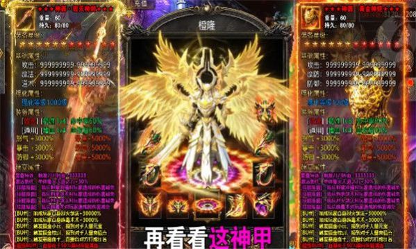 烈焰雄心传奇的图册