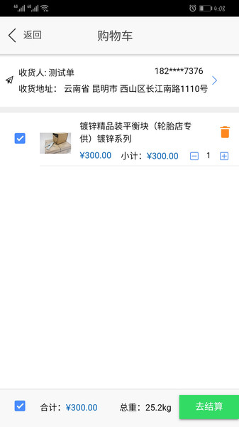 稳卓商城的图册