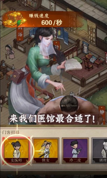 开心农场继承人游戏的图册