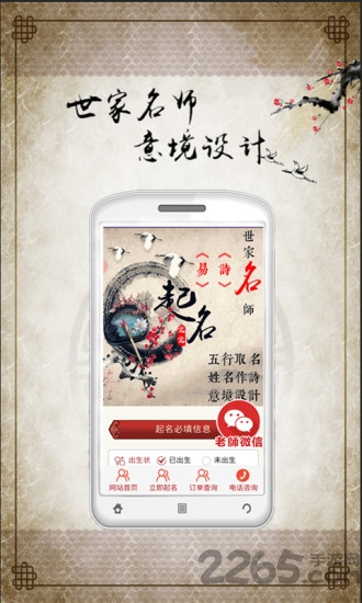 一横取名起名app的图册