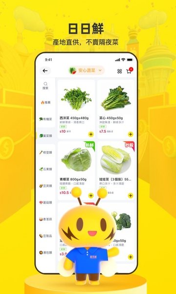 闪蜂app的图册
