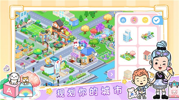 我的芭比小镇的图册