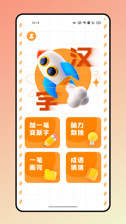 找字大赛最新版的图册