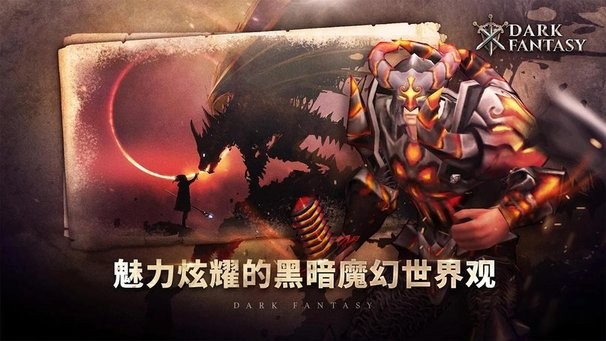 暗黑幻想国际服最新版(darkfantasy)的图册