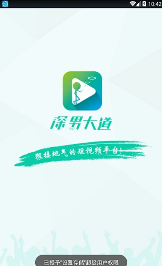 深男大道2019的图册