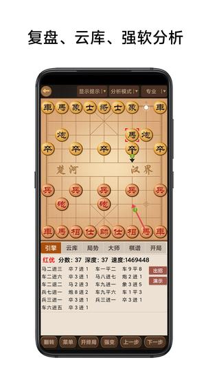 象棋棋谱app的图册