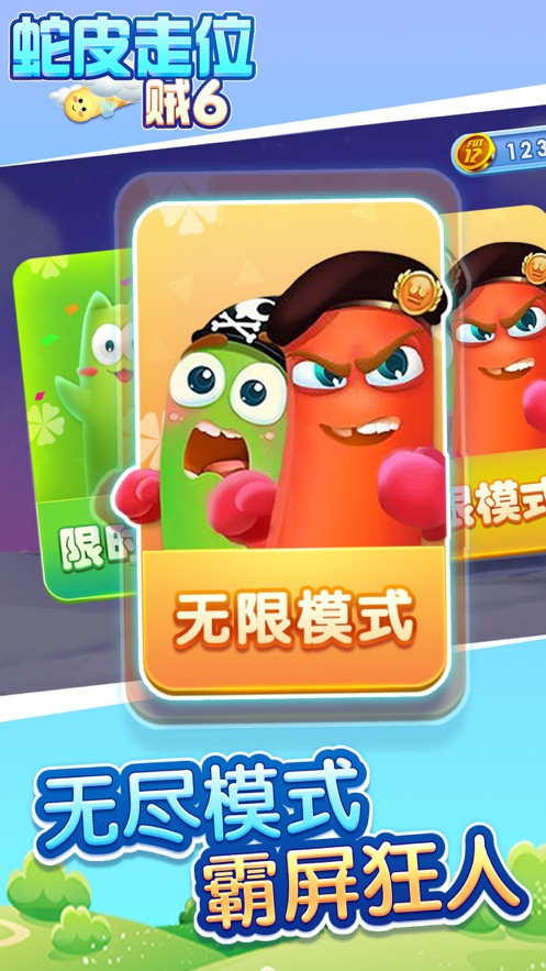 蛇皮走位的图册