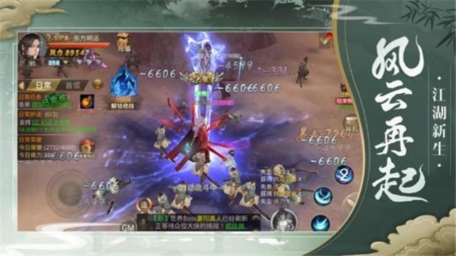 昆仑修仙记的图册