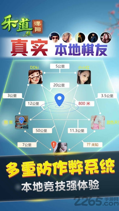 乐道溧阳3缺1无限金币版的图册
