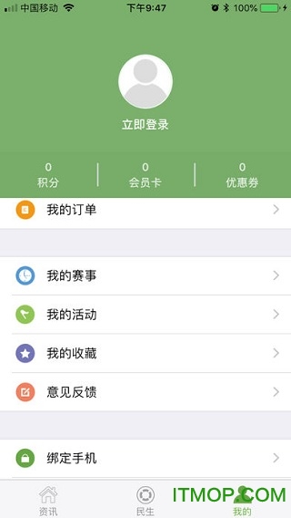 体育伴你行的图册