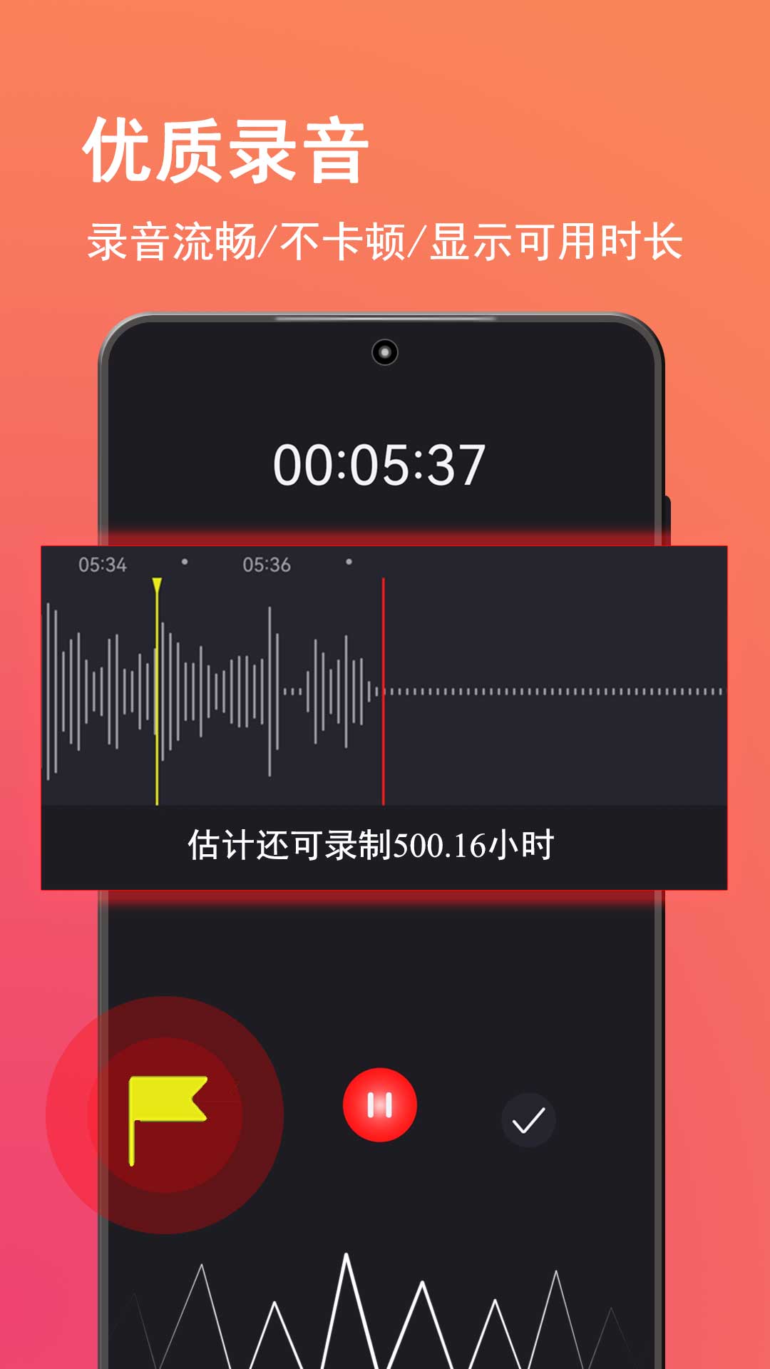 卷音录音机app的图册