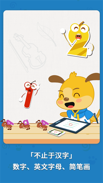 麦田写字王的图册