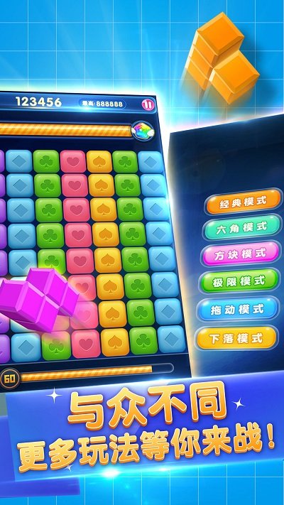 俄罗斯六角方块免费版的图册