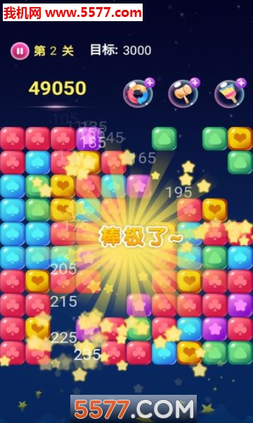 经典消消消手机版的图册