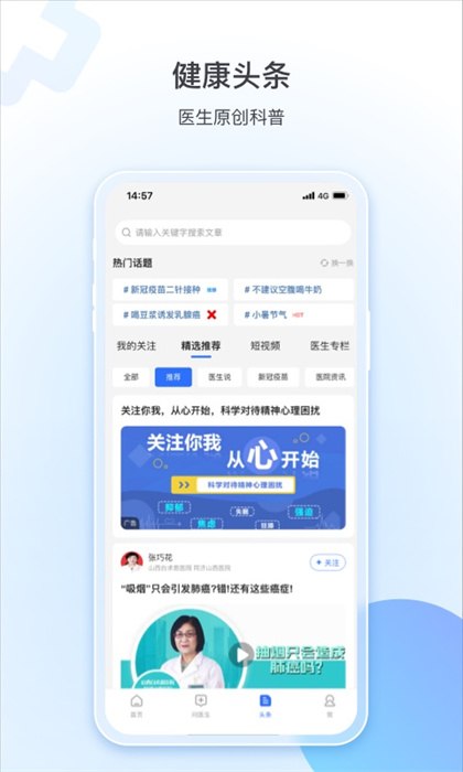 健康山西最新版app的图册