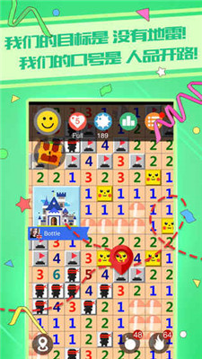 天天爱扫雷红包版的图册