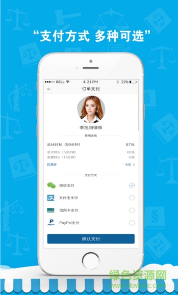 分钟律师手机版的图册