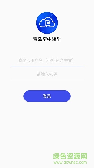 青岛空中课堂的图册