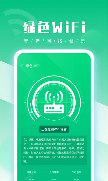 uu手机管家app的图册
