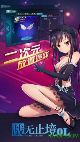 战无止境OL官网的图册