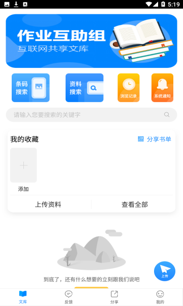 作业互助组最新版的图册