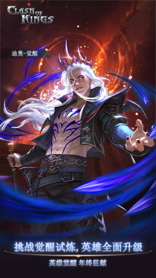 列王的纷争无限金币版的图册