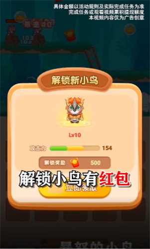 暴怒的小鸟红包版的图册