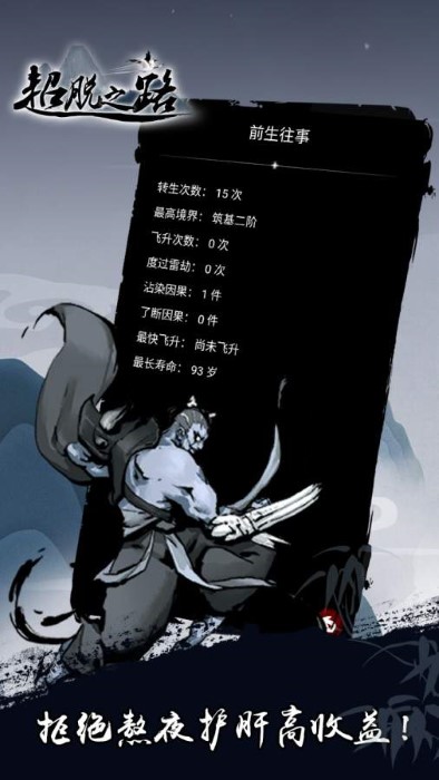 超脱之路手游的图册