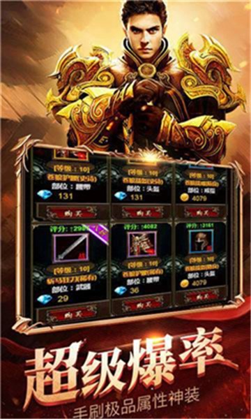 烈火斩月手游的图册