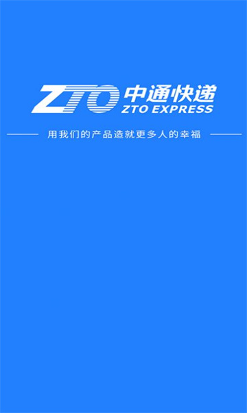 中通考勤打卡app的图册