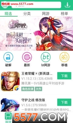 纽扣助手官方版游戏盒的图册