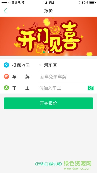 都保吧的图册