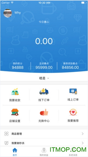 全团了商家版app的图册