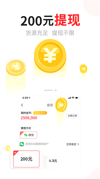 手机东方头条app的图册