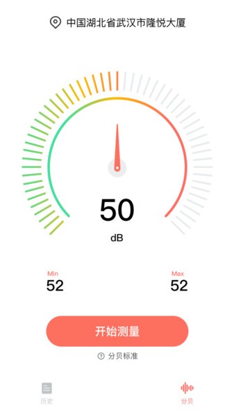 db分贝测试仪手机版的图册