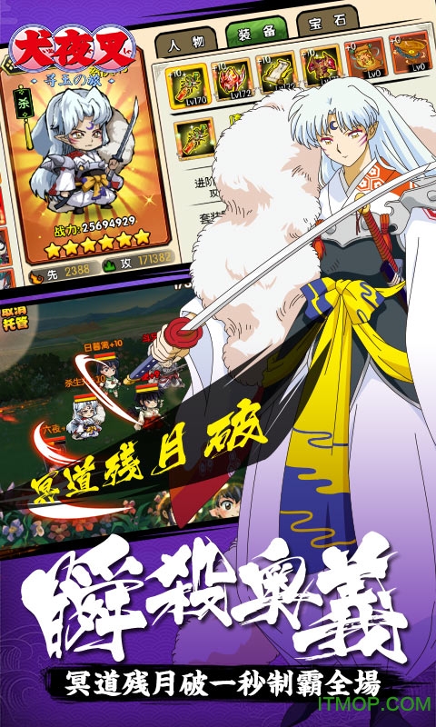 犬夜叉寻玉之旅BT版的图册